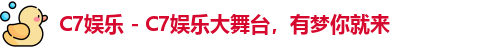 C7娱乐官方网站